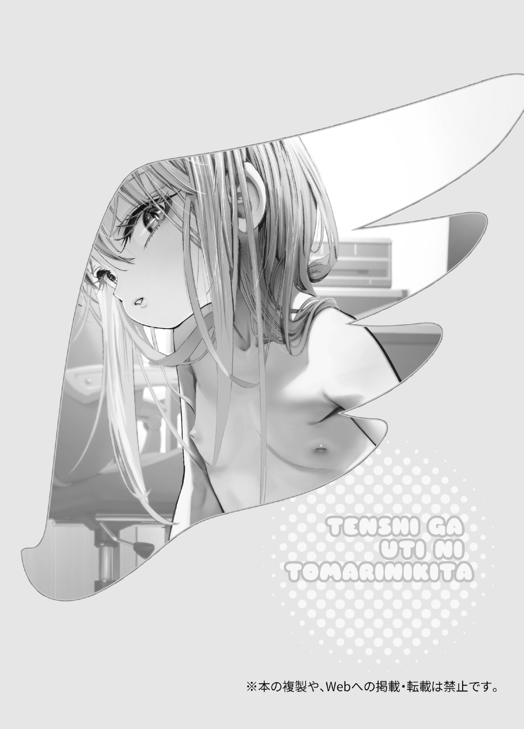 TENSHI GA UTI NI TOMARINIKITA. - Page 2