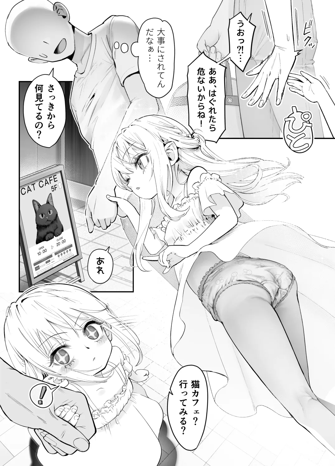 TENSHI GA UTI NI TOMARINIKITA. - Page 4