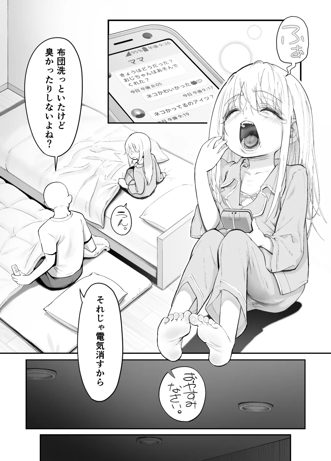 TENSHI GA UTI NI TOMARINIKITA. - Page 9