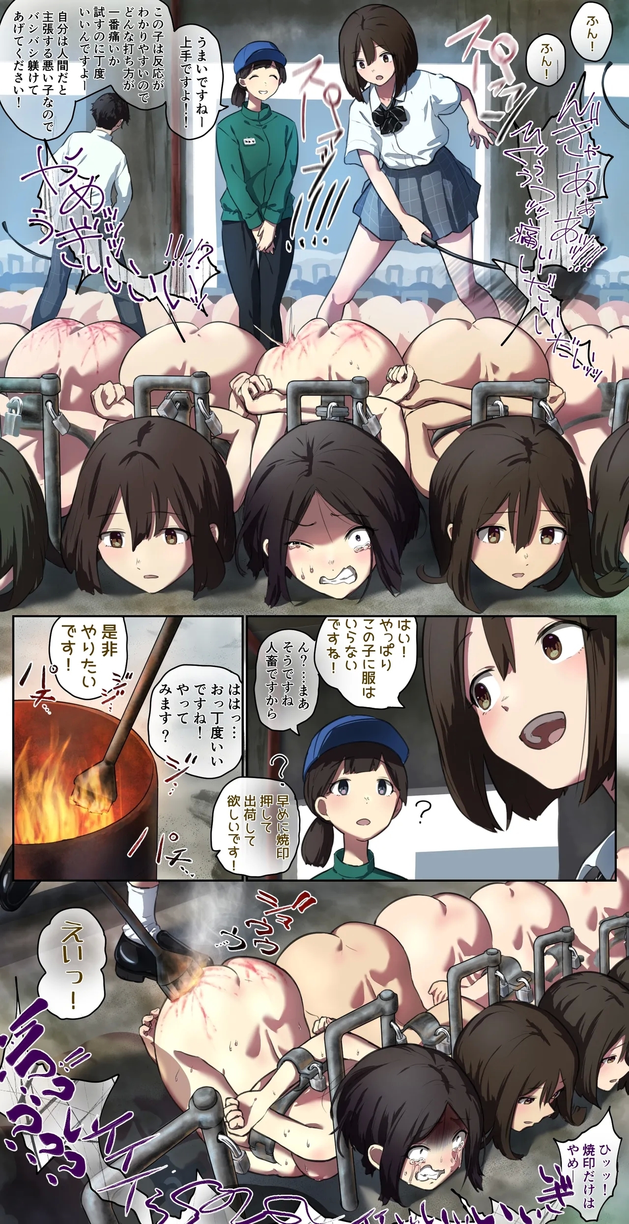 A girl comes to visit a human barn and ends up being switched 3