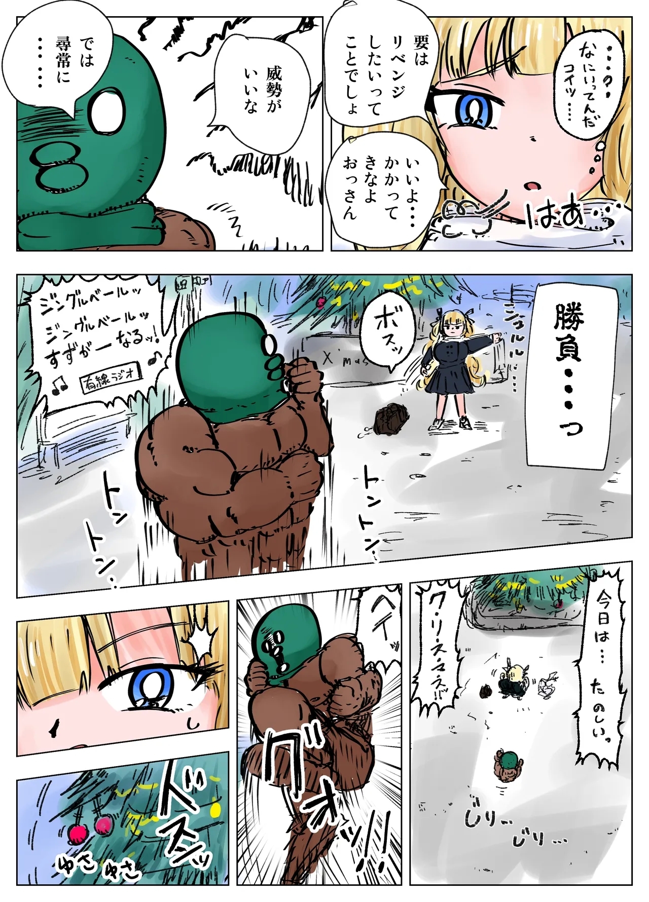 Tanetsuke Gomen‼ 4 Kyonyuu Seijouki Bikini Gal no Shiori-san no Maki - Page 12