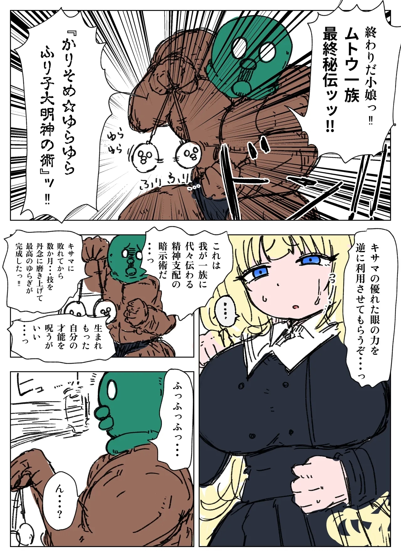 Tanetsuke Gomen‼ 4 Kyonyuu Seijouki Bikini Gal no Shiori-san no Maki - Page 14