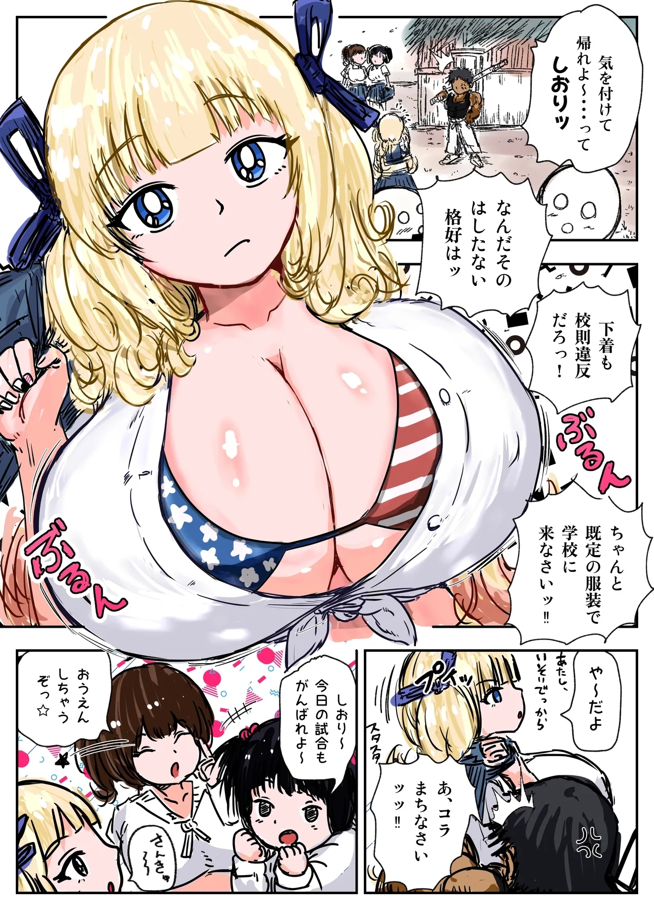 Tanetsuke Gomen‼ 4 Kyonyuu Seijouki Bikini Gal no Shiori-san no Maki - Page 2