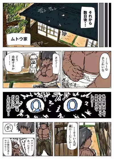 Tanetsuke Gomen‼ 4 Kyonyuu Seijouki Bikini Gal no Shiori-san no Maki 8