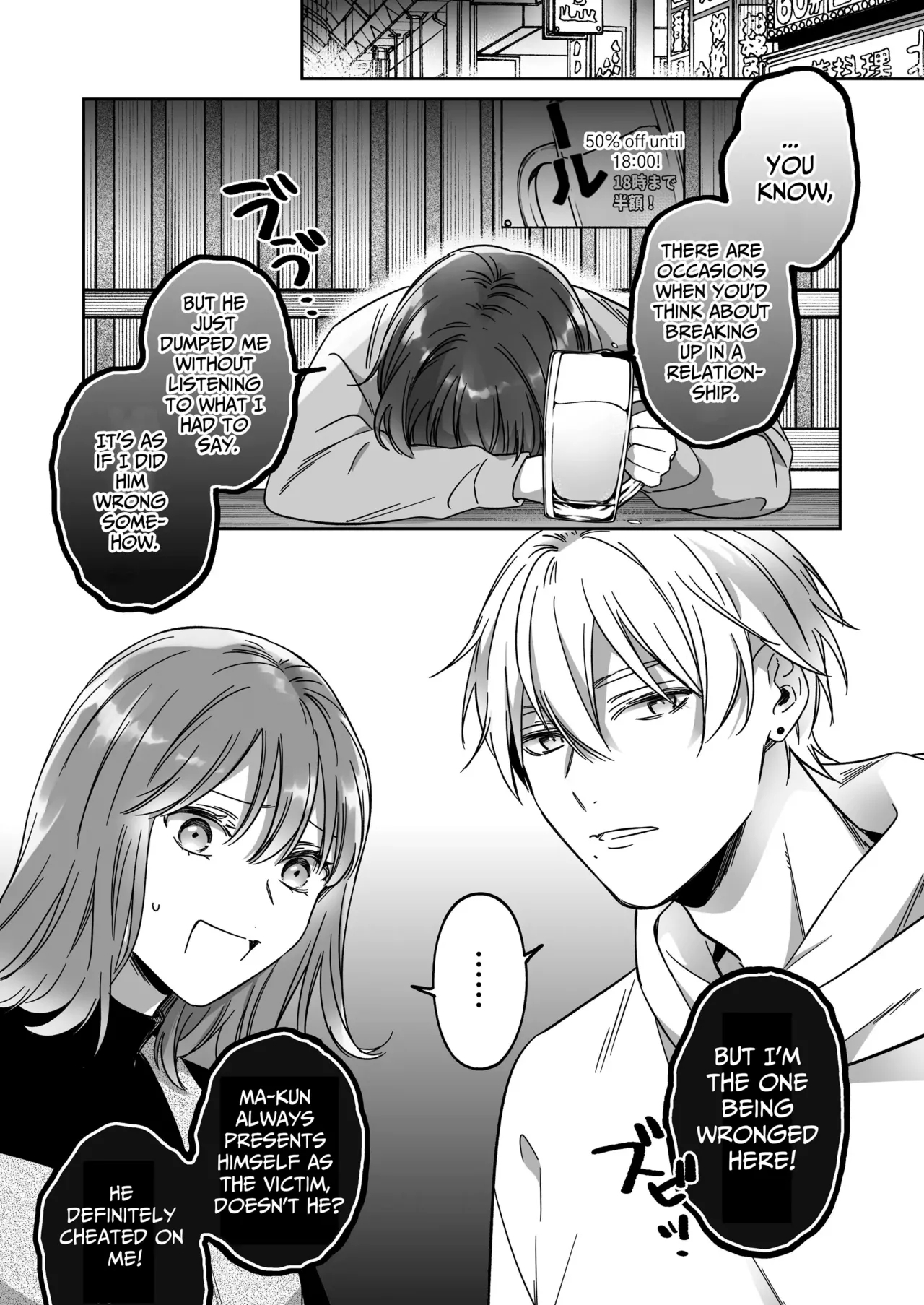 Saenai Dōki no Kobayashi wa Watashi no Higyaku Ganbō o Mitashite Kureru ｜I'm Not Content With Being Just Osada's "Male Friend"! - Page 3