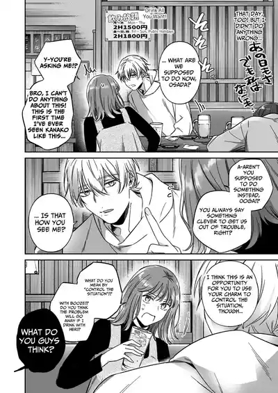 Saenai Dōki no Kobayashi wa Watashi no Higyaku Ganbō o Mitashite Kureru ｜I'm Not Content With Being Just Osada's "Male Friend"! 4