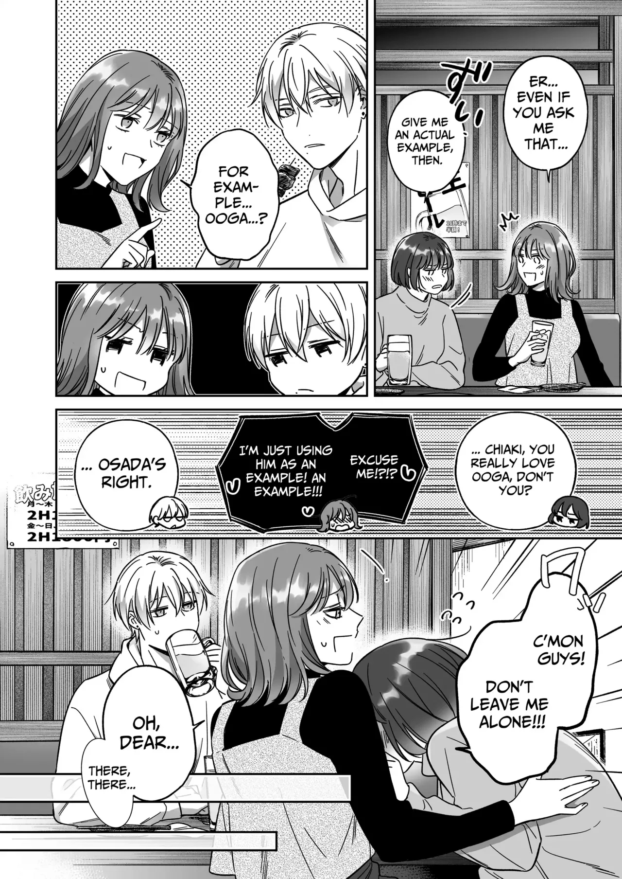 Saenai Dōki no Kobayashi wa Watashi no Higyaku Ganbō o Mitashite Kureru ｜I'm Not Content With Being Just Osada's "Male Friend"! - Page 6