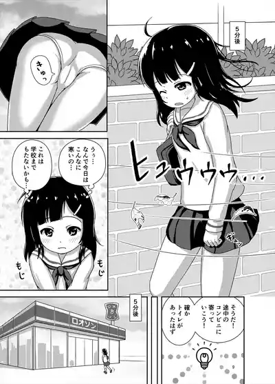 Genkai!? Oshikko 10