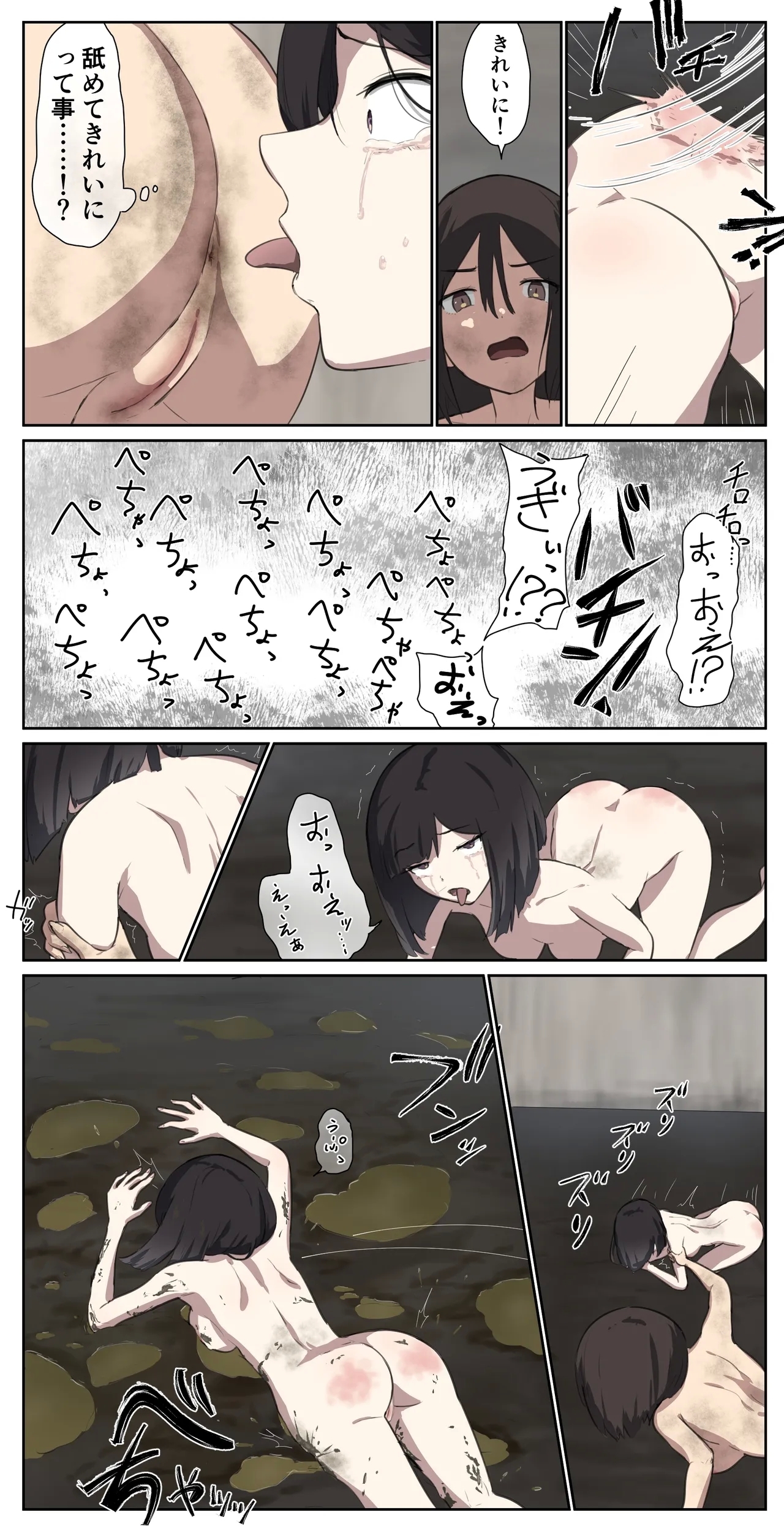 A girl left in a human barn by her friend《Part 1》 6