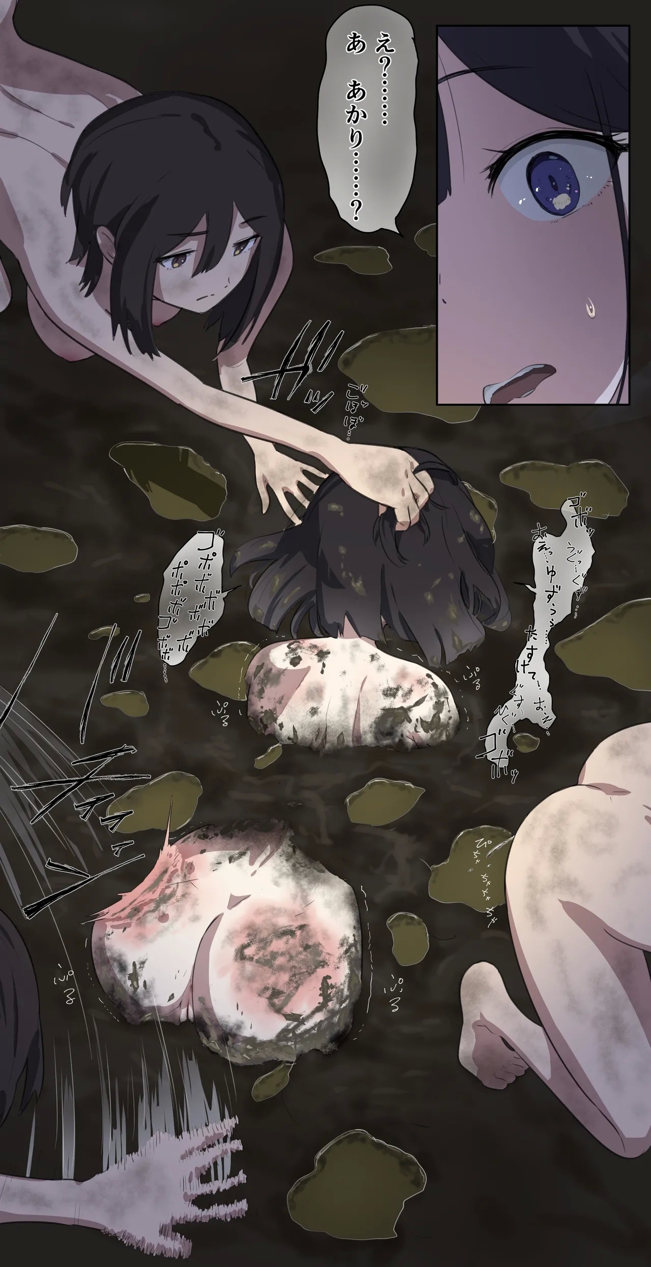 A girl left in a human barn by her friend《Part 1》 8