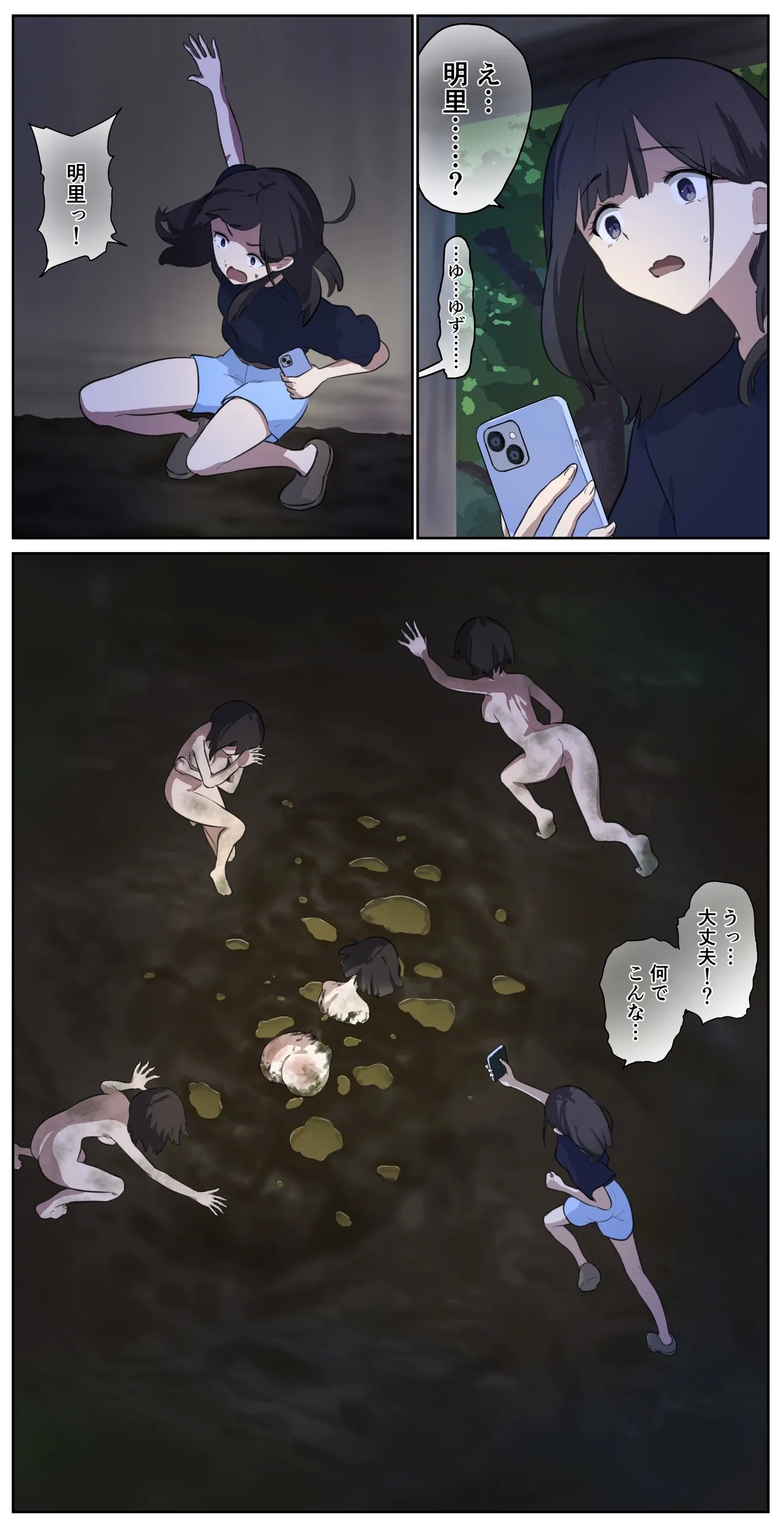A girl left in a human barn by her friend《Part 2》 1