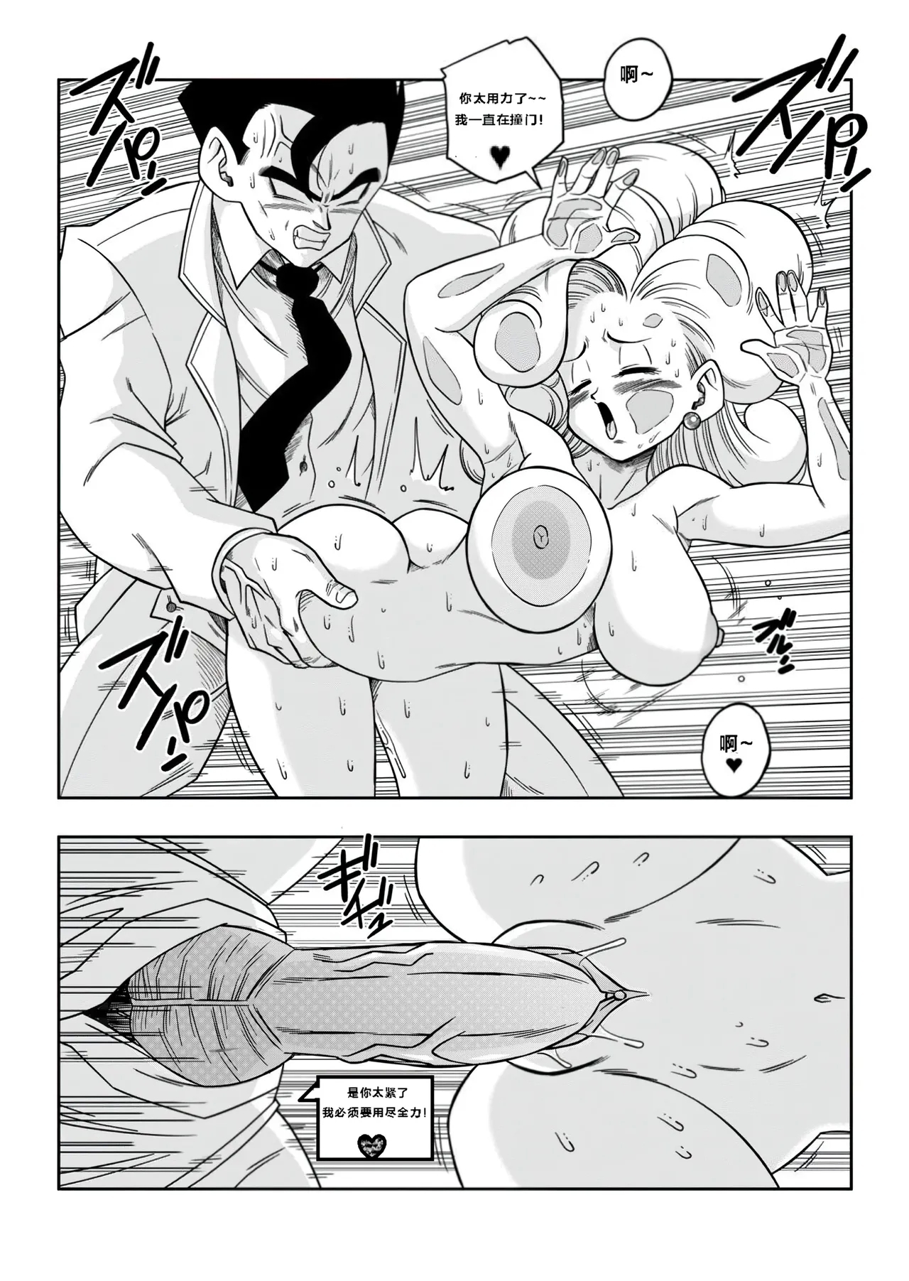 LOVE TRIANGLE Z PART 1-6 - Page 158