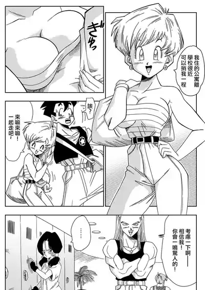 LOVE TRIANGLE Z PART 1-6 5