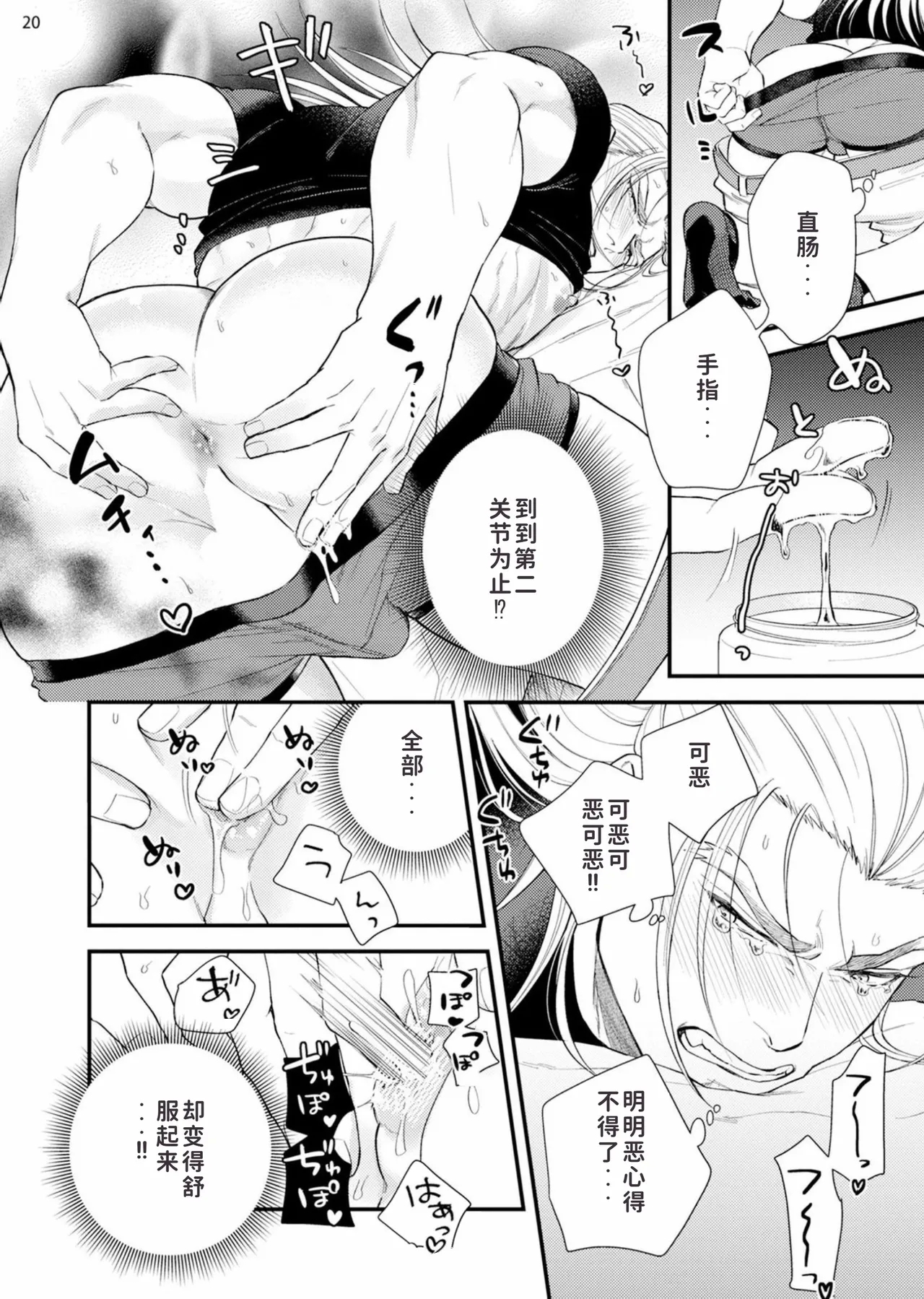 toubatu taityou mesu naki va-zin naito - Page 22