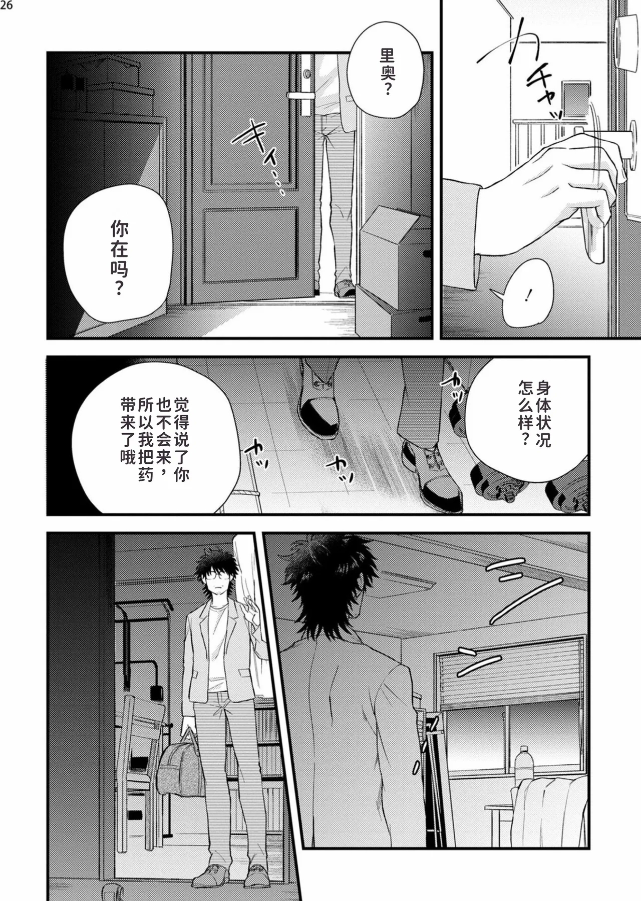 toubatu taityou mesu naki va-zin naito - Page 28