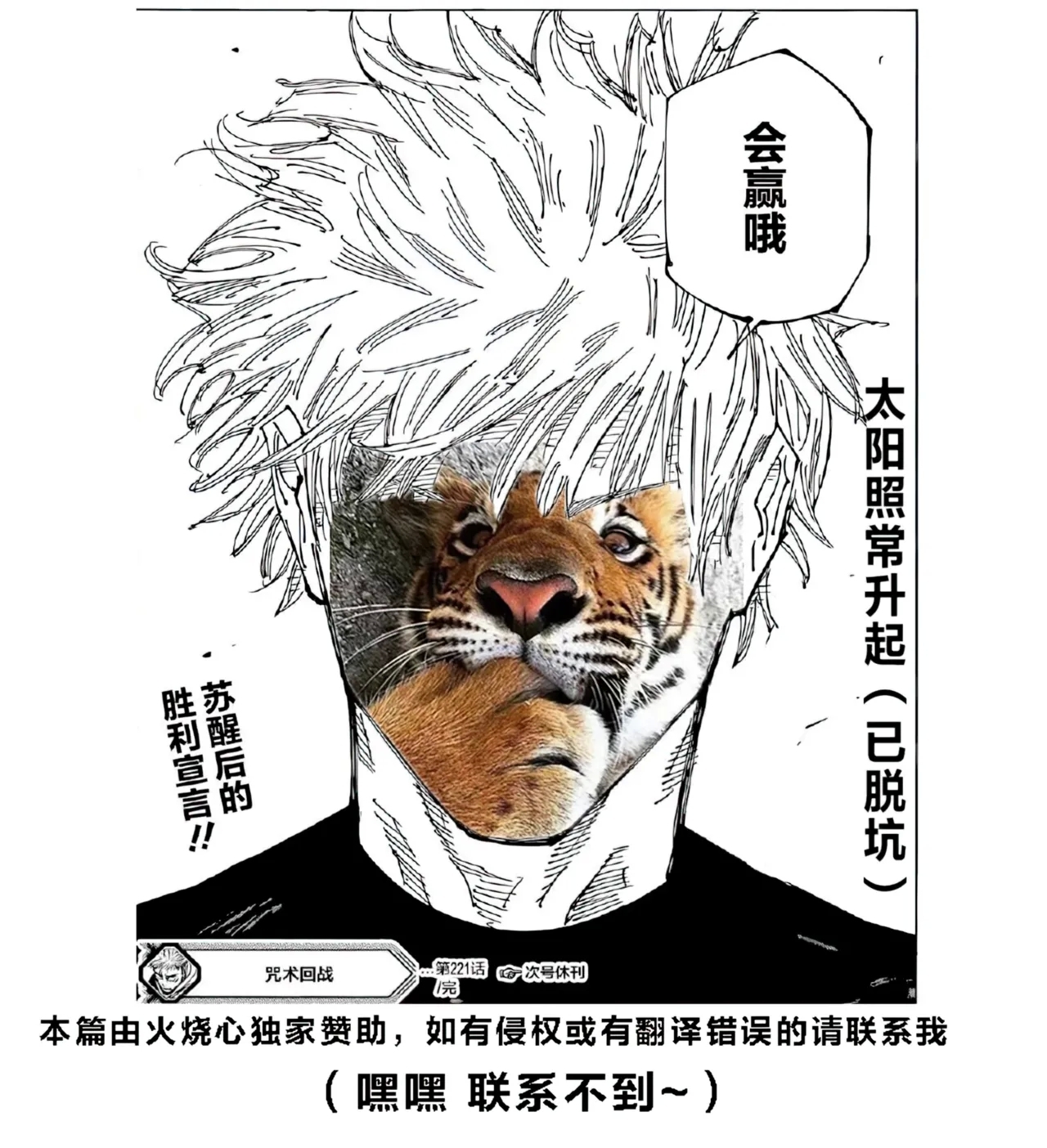 【火烧心】没人敢违抗比鲁斯大人3（中文） - Page 44