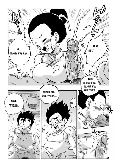 LOVE TRIANGLE Z PART 5【火烧心】 7