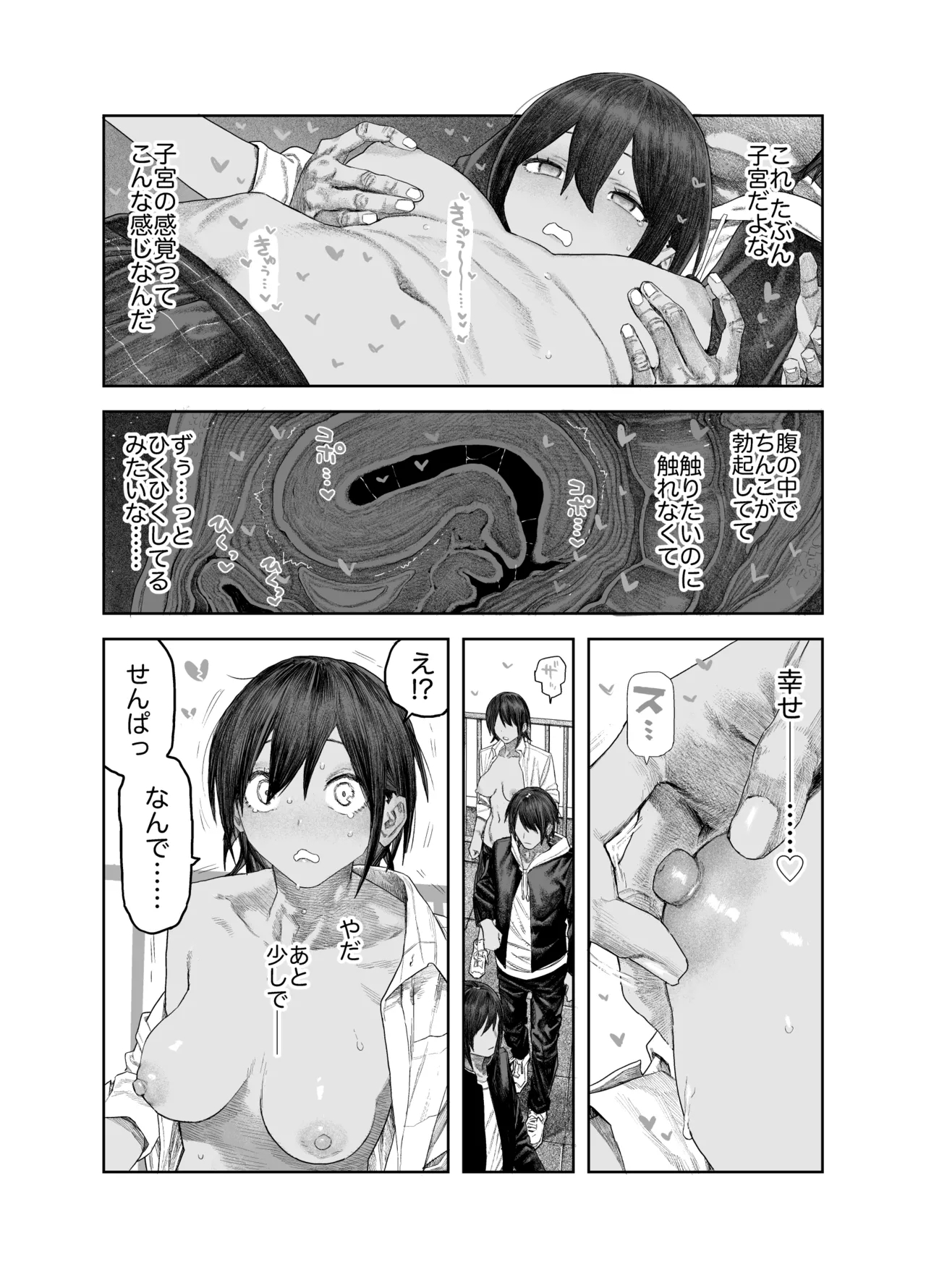 TS Kouhai, Mesu ni Naru. - Page 14