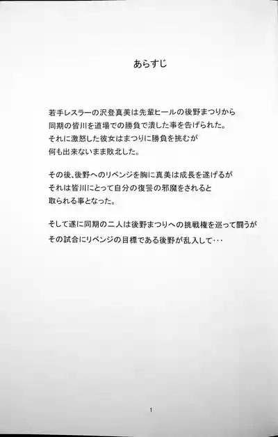 Kachinukisen 1