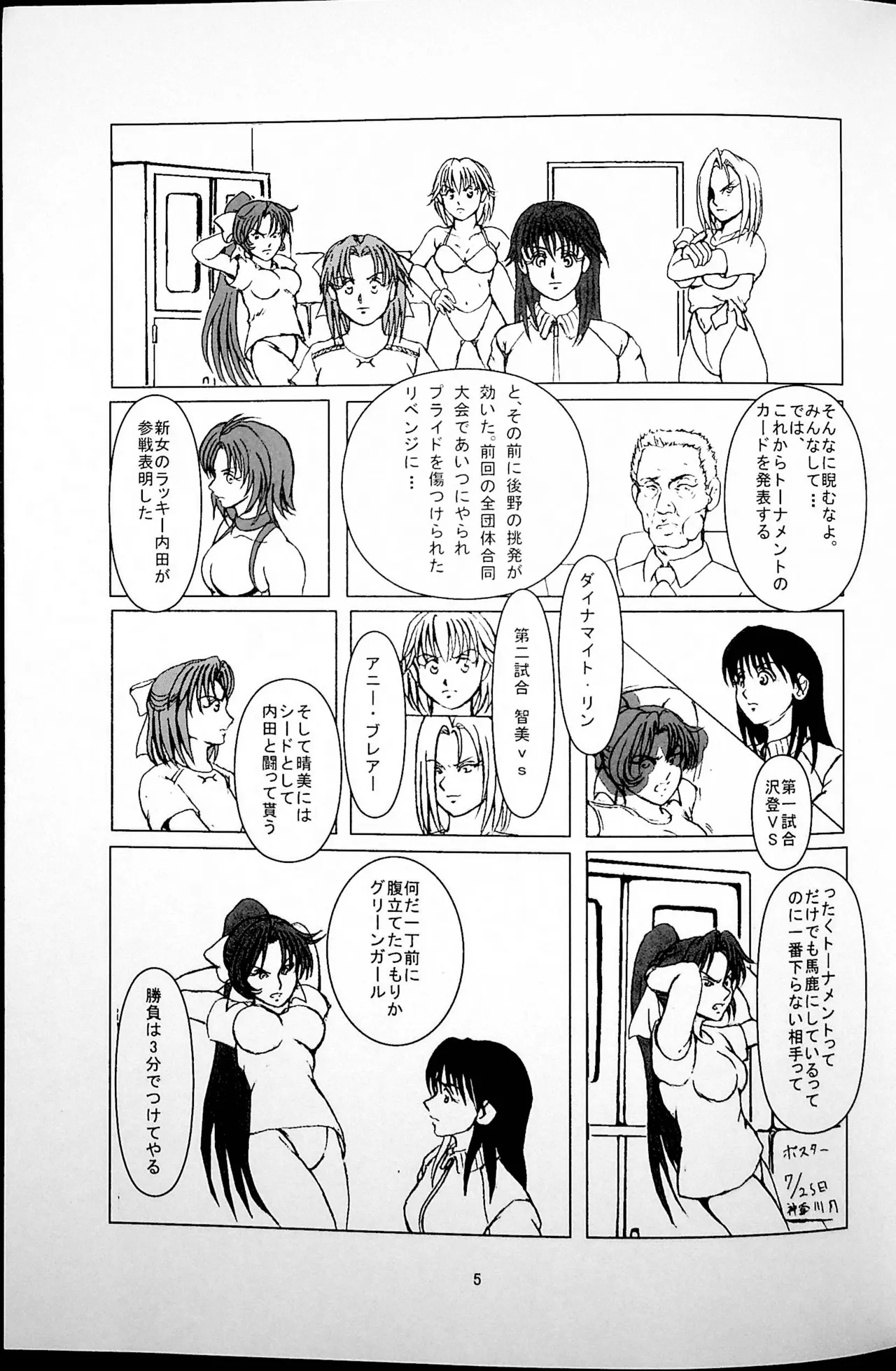 Kachinukisen - Page 6