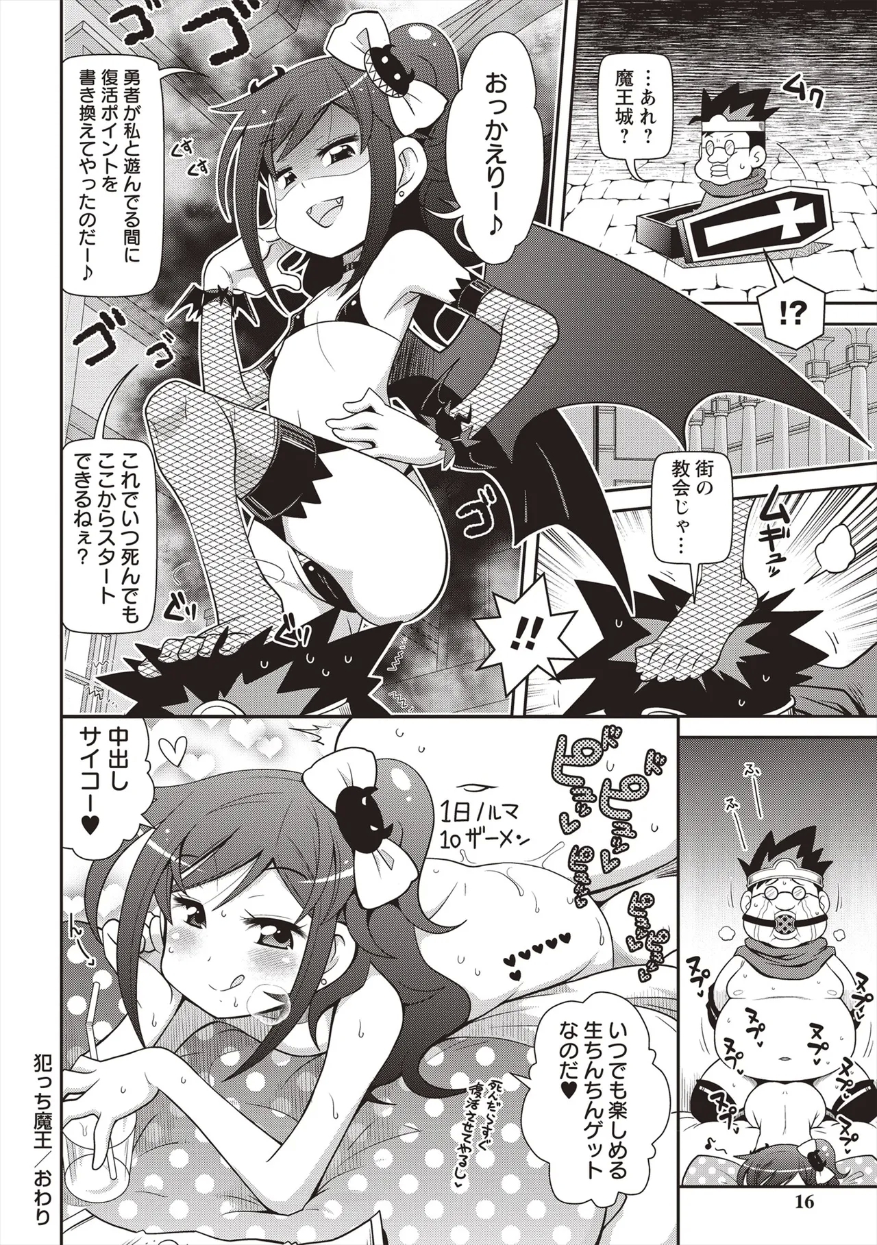 Yo! Loli Bitch - Page 13