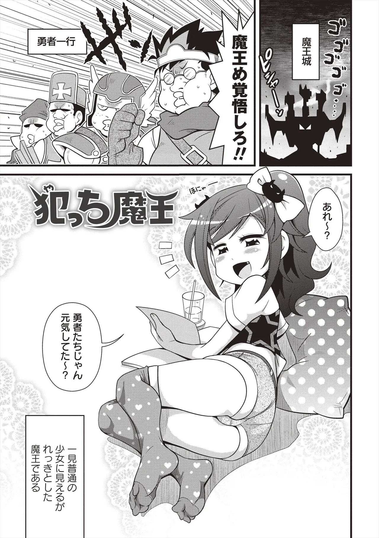 Yo! Loli Bitch - Page 2