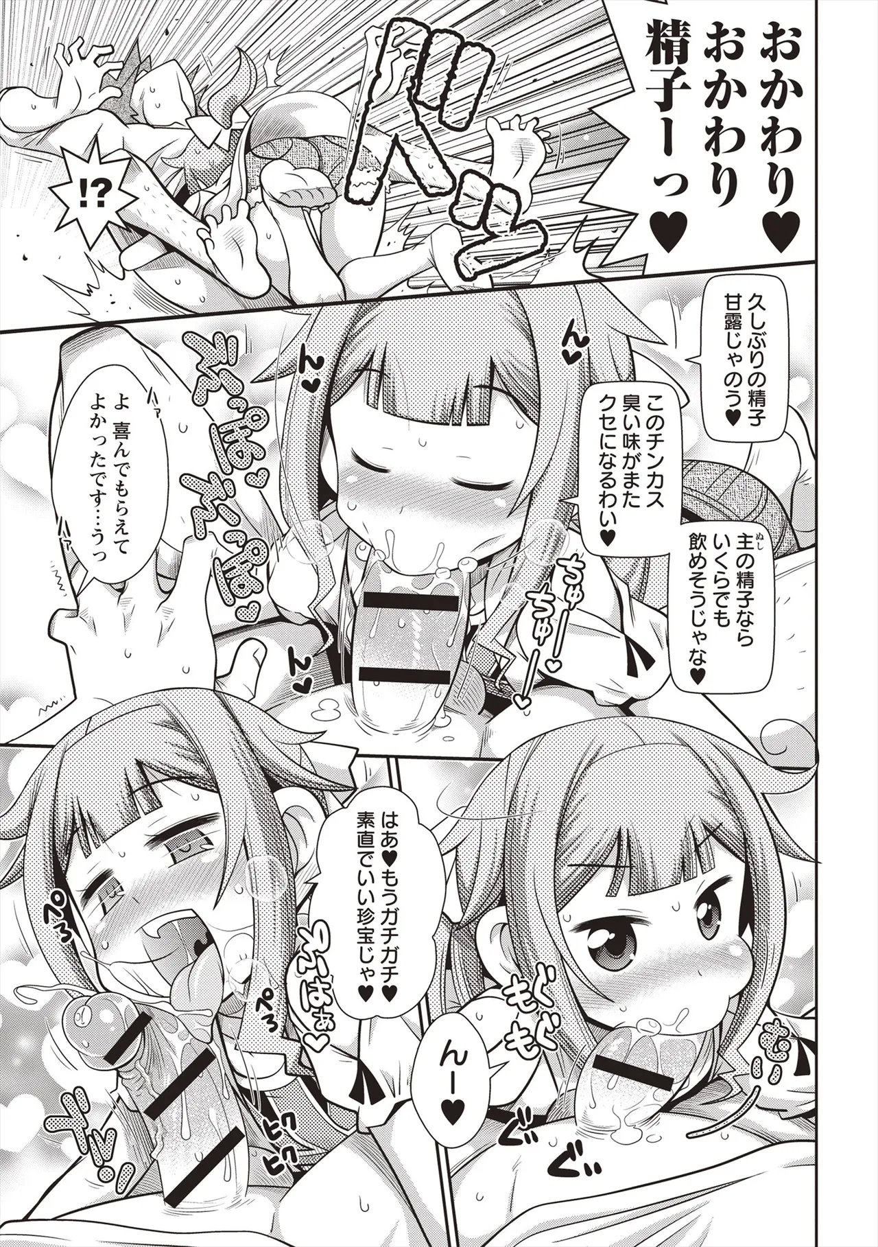 Yo! Loli Bitch - Page 22