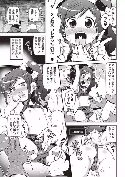 Yo! Loli Bitch 6