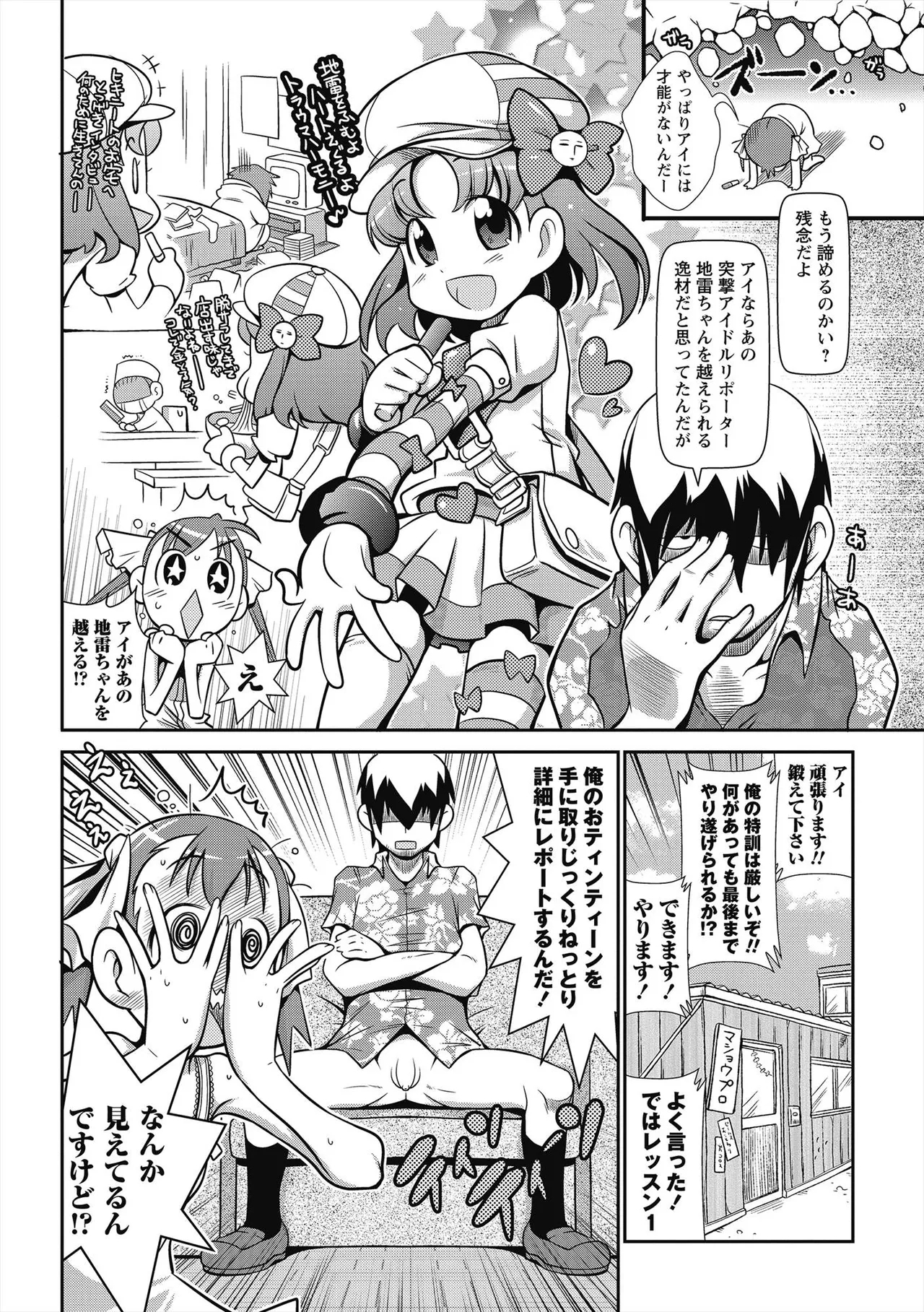 Byuu Byuu Bitch - Page 19