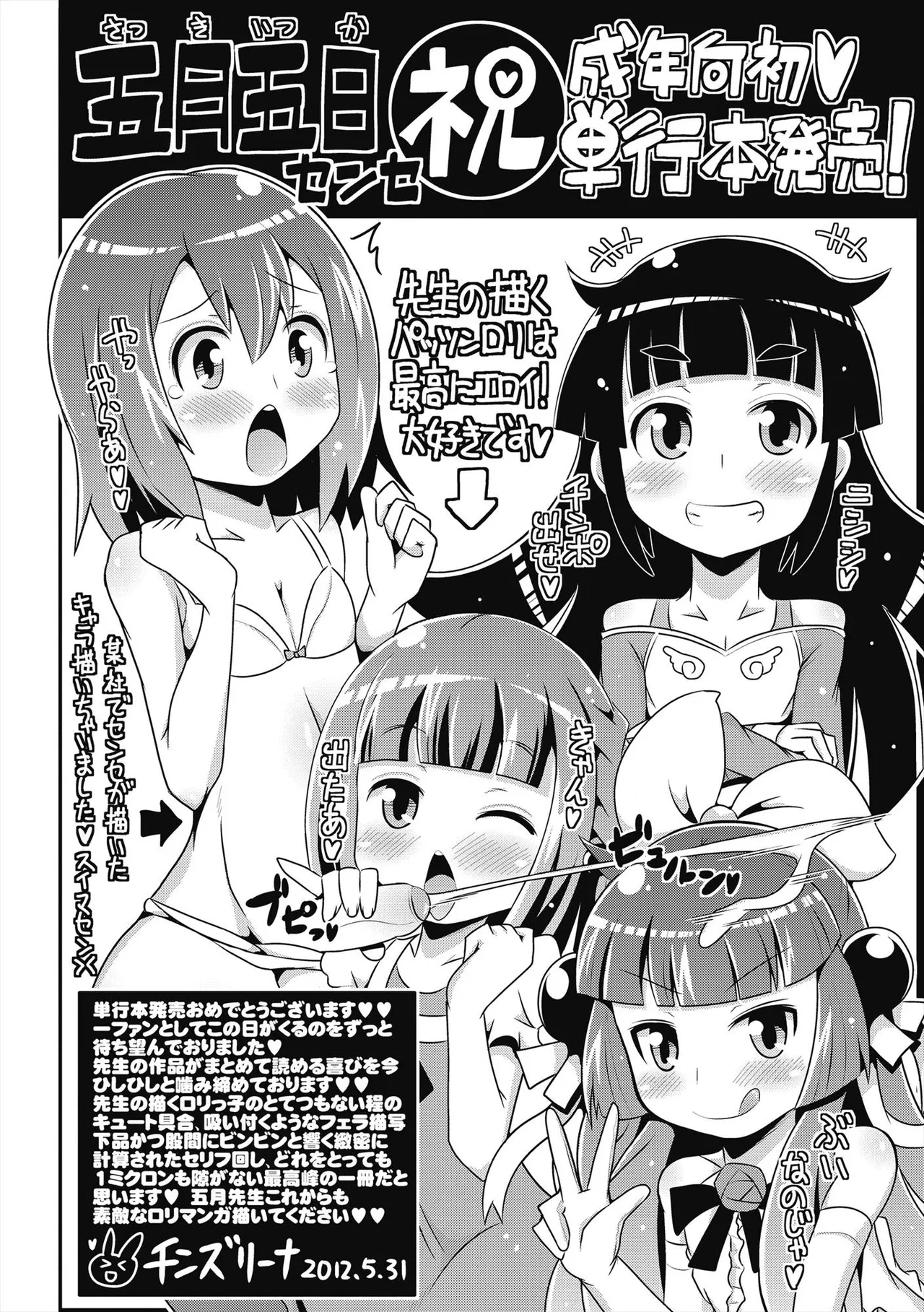 Byuu Byuu Bitch - Page 191