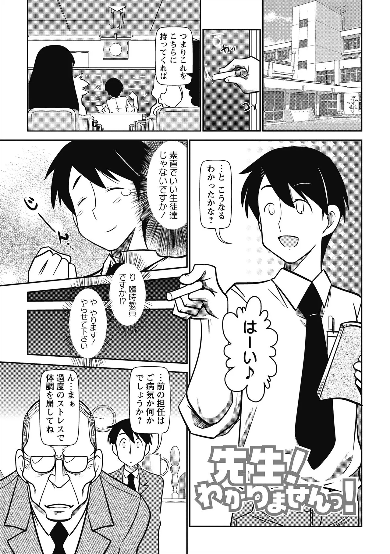 [五月五日] びゅーびゅー♡びっち [DL版] - Hentaiaz.com - 2