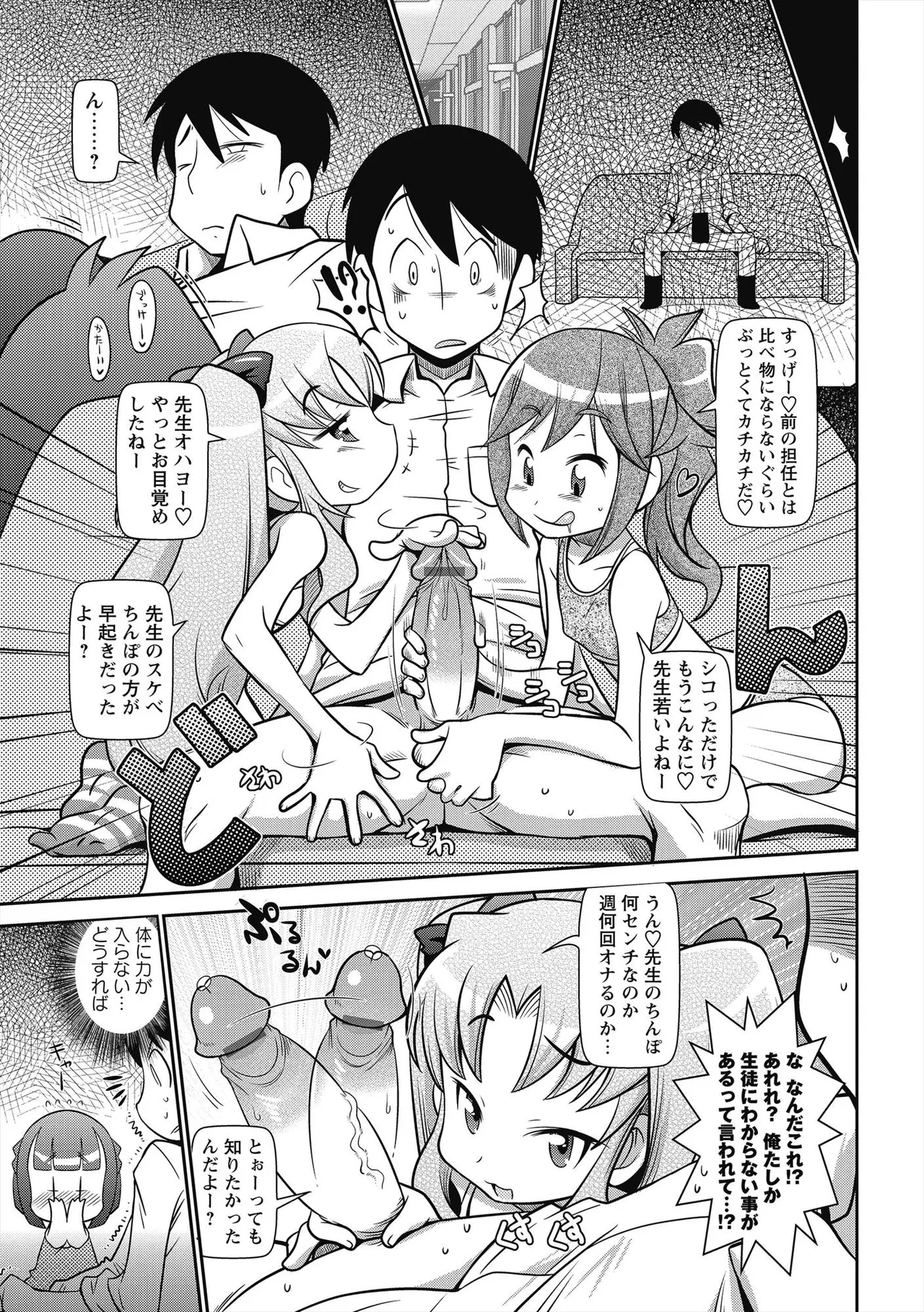 Byuu Byuu Bitch - Page 4