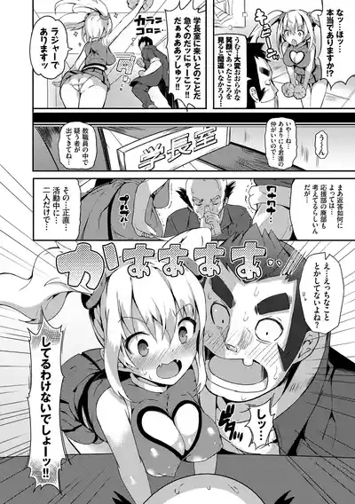Rennyu Tales Encore! 8