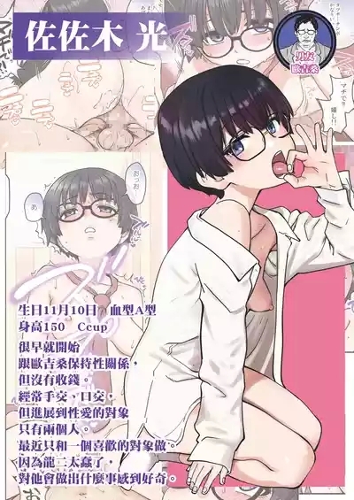 100teki ni Motenai Ore o Awarenda Kareshi Ari Onna Tomodachi ga Nandemo Eroi Koto Yarasete Kureta!! | 有男友的女生朋友們，可憐告白被拒絕100次，完全交不到女友的我，讓我和她們做盡色色的事!! 5