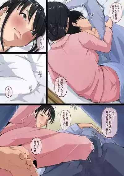 Kaasan ha Boku no Koto ga Suki Sugiru 7