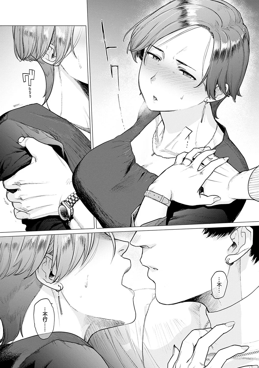 Kawari wa Okaasan - Page 10