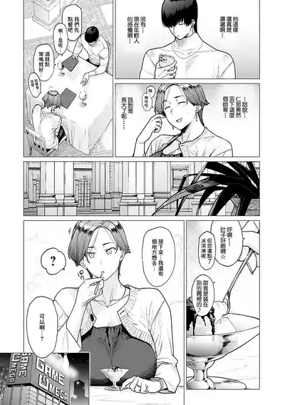 Kawari wa Okaasan 5
