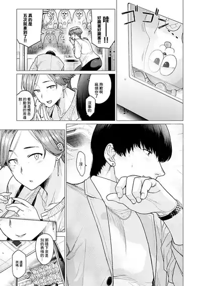 Kawari wa Okaasan 7