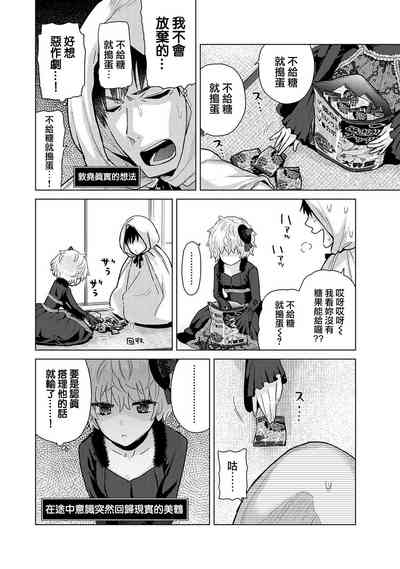 Noraneko Shoujo to no Kurashikata | 與野貓少女一起生活的方法 Ch. 41-48 5