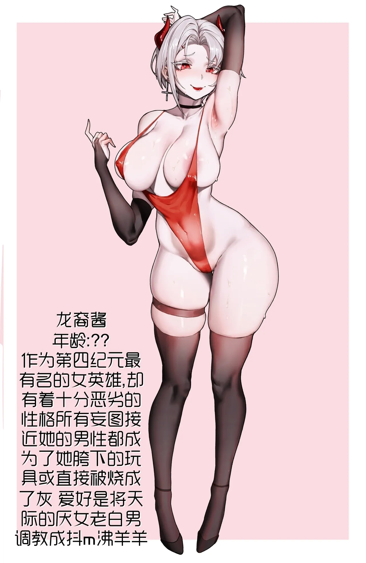 rbqinori短篇合集 “巨乳女格斗家败北凌辱”；“龙裔酱的一万种读档方式”；“楪祈ntr”；“母畜偶像的最后哀鸣” - Page 7