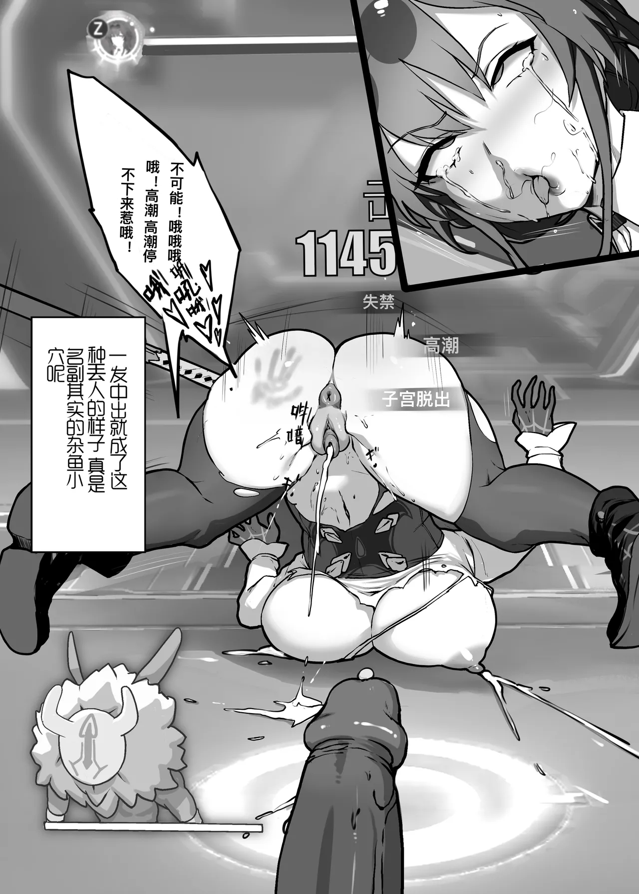 rbqinori星核猎手的绝望败北 - Page 15