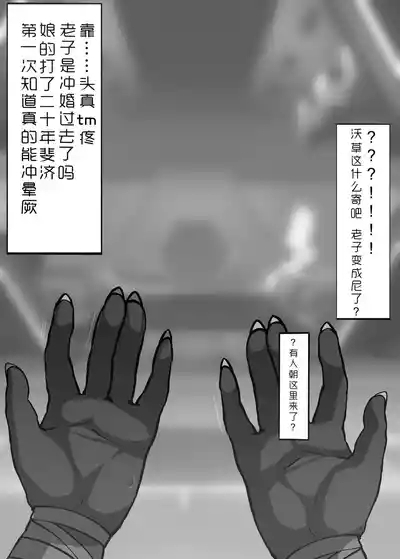 rbqinori星核猎手的绝望败北 2