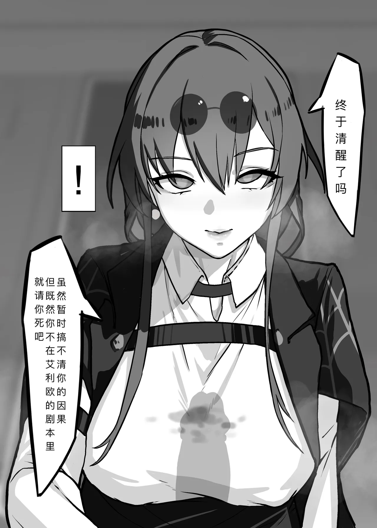 rbqinori星核猎手的绝望败北 - Page 4