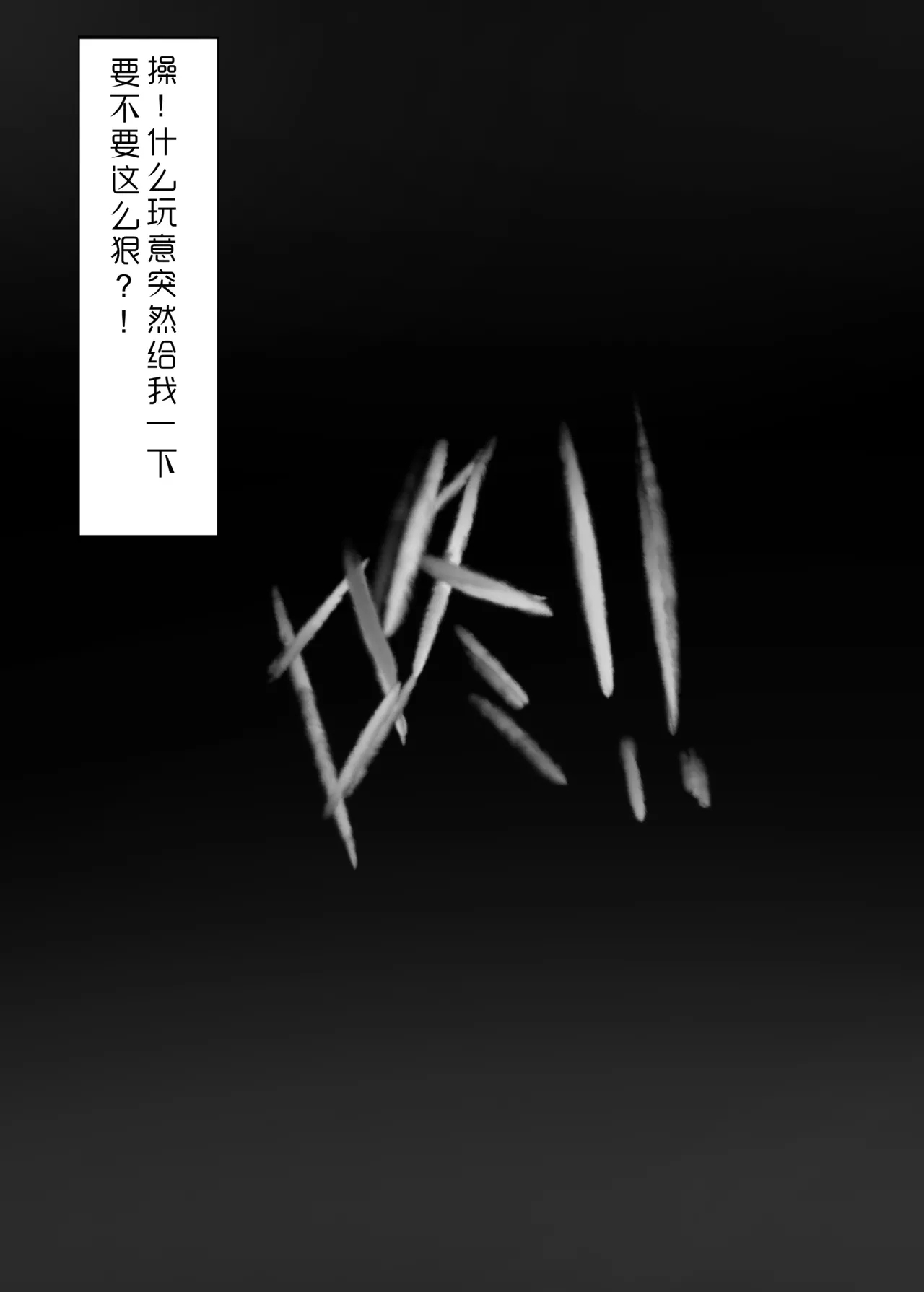 rbqinori星核猎手的绝望败北 - Page 5