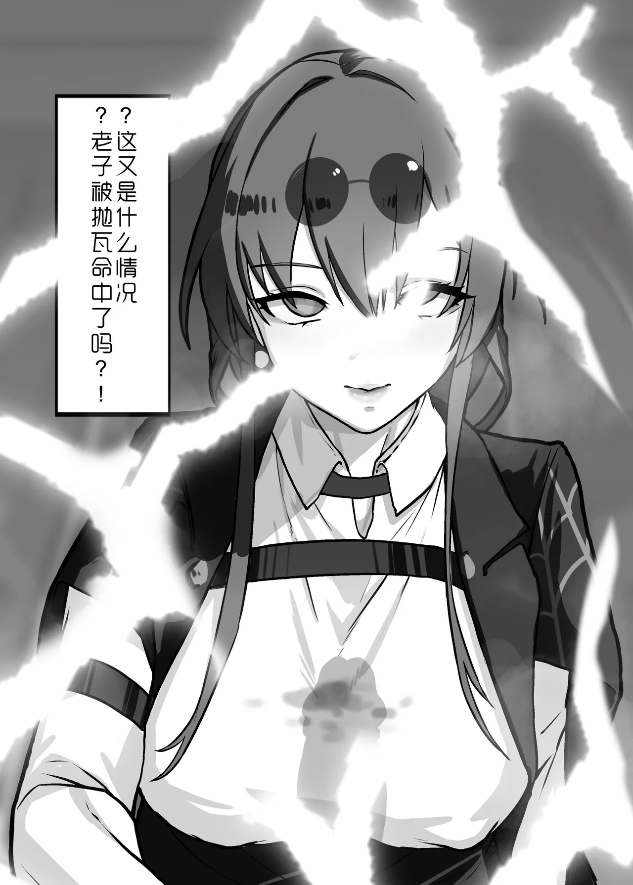 rbqinori星核猎手的绝望败北 - Page 6