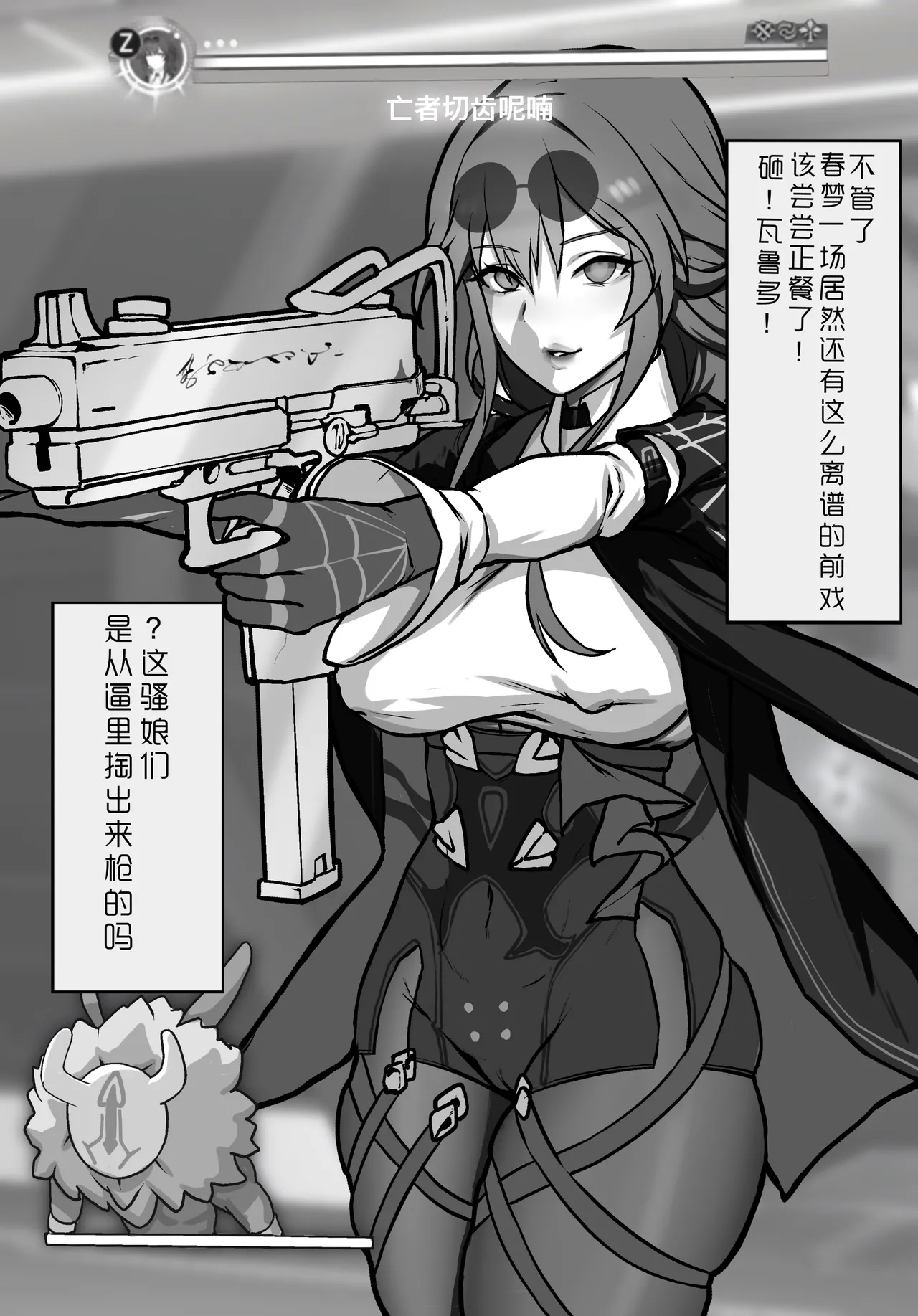 rbqinori星核猎手的绝望败北 - Page 8