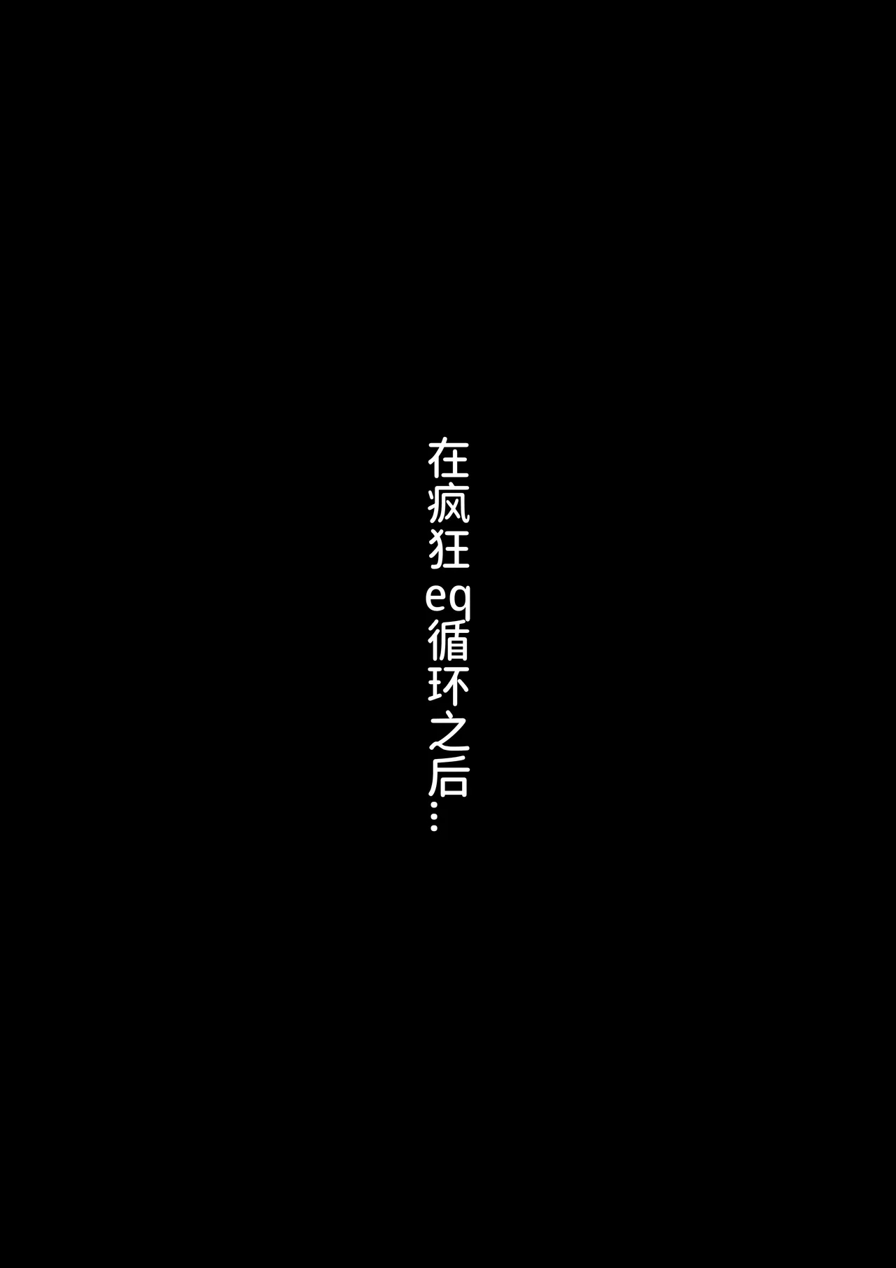 rbqinori隐形守护者 夜兰篇 - Page 8