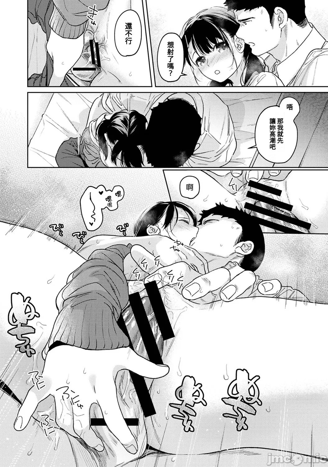 1LDK+JK Ikinari Doukyo? Micchaku!? Hatsu Ecchi!!? | 1LDK+JK 突然間展開同居？ 極度貼近！？初體驗！？ Ch. 46-51 - Page 245