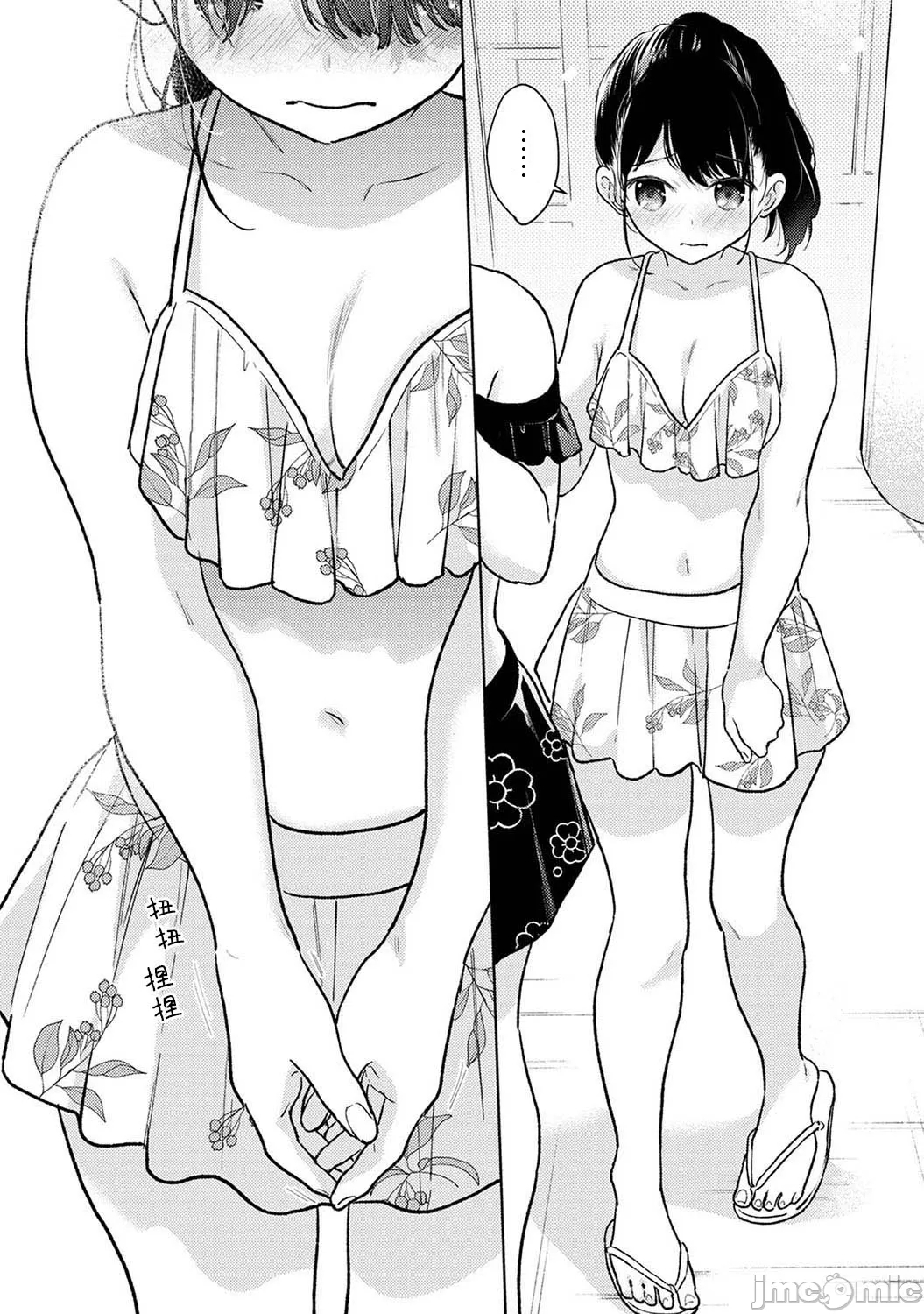 [二三月そう] 1LDK+JK いきなり同居? 密着!? 初エッチ!!? 第46-51話 [中国翻訳] - Hentaiaz.com - 3