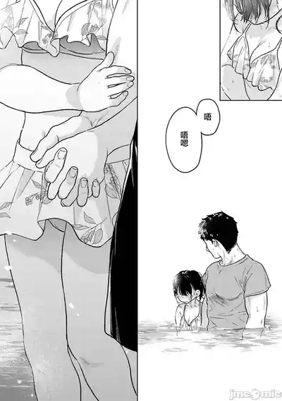 1LDK+JK Ikinari Doukyo? Micchaku!? Hatsu Ecchi!!? | 1LDK+JK 突然間展開同居？ 極度貼近！？初體驗！？ Ch. 46-51 9